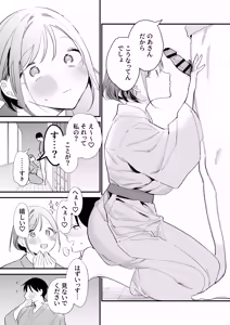 Page 66 of Kyonyuu Otaku Kanojo to Off-Pako After - preview thumbnail