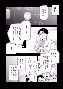 Page 7 of Kyonyuu Otaku Kanojo to Off-Pako After - preview thumbnail