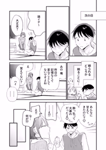 Page 78 of Kyonyuu Otaku Kanojo to Off-Pako After - preview thumbnail