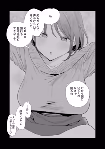 Page 80 of Kyonyuu Otaku Kanojo to Off-Pako After - preview thumbnail