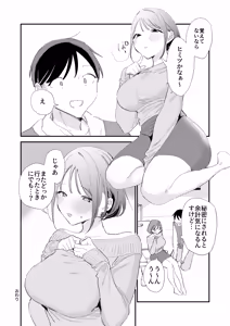 Page 81 of Kyonyuu Otaku Kanojo to Off-Pako After - preview thumbnail