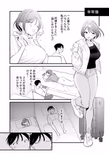 Page 83 of Kyonyuu Otaku Kanojo to Off-Pako After - preview thumbnail