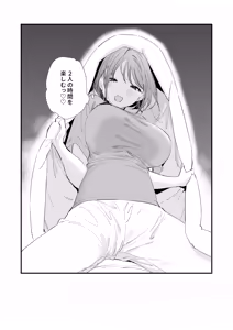 Page 84 of Kyonyuu Otaku Kanojo to Off-Pako After - preview thumbnail