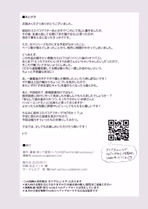 Page 85 of Kyonyuu Otaku Kanojo to Off-Pako After - preview thumbnail