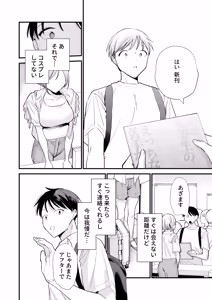 Page 96 of Kyonyuu Otaku Kanojo to Off-Pako After - preview thumbnail