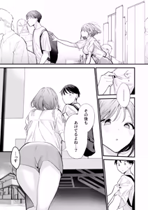 Page 97 of Kyonyuu Otaku Kanojo to Off-Pako After - preview thumbnail