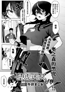 Page 3 of Dako Meimei -hypnotic- - preview thumbnail