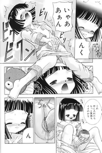 Page 168 of Kimi no Hitomi no Nozomu Mono - preview thumbnail