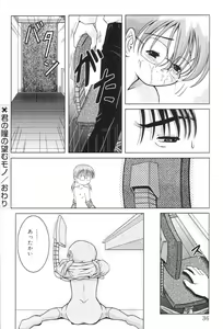 Page 34 of Kimi no Hitomi no Nozomu Mono - preview thumbnail