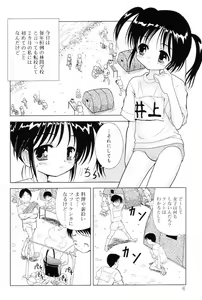 Page 4 of Kimi no Hitomi no Nozomu Mono - preview thumbnail