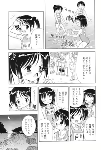 Page 5 of Kimi no Hitomi no Nozomu Mono - preview thumbnail