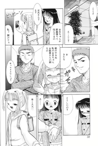 Page 56 of Kimi no Hitomi no Nozomu Mono - preview thumbnail