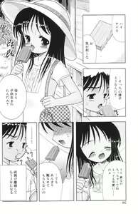 Page 84 of Kimi no Hitomi no Nozomu Mono - preview thumbnail