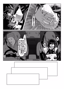 Page 3 of Out for a Drive - preview thumbnail