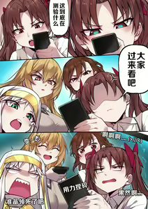 Page 8 of 茵蒂克丝的无尽凌辱后日谈：某系列少女们喜欢用何种方式做爱呢【更新草稿】 - preview thumbnail