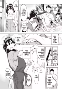 Page 3 of Iruka no mobiru - preview thumbnail