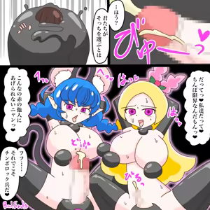 Page 33 of Cure: Chinpo Rock ~The Parfait Thief Trio Transformed into Monsters~ - preview thumbnail