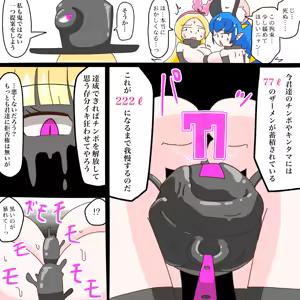 Page 5 of Cure: Chinpo Rock ~The Parfait Thief Trio Transformed into Monsters~ - preview thumbnail