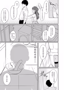Page 8 of Sugar Splash - preview thumbnail