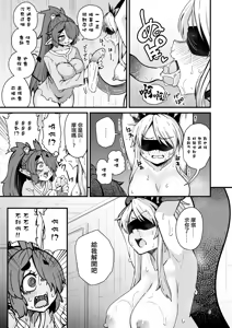 Page 4 of 207-banme no Yuusha to InCha Succubus | 第207個勇者和陰暗魅魔 - preview thumbnail