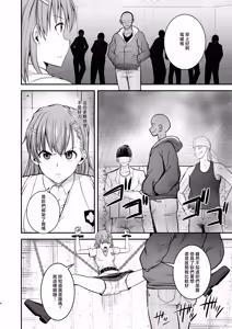 Page 3 of Toaru Kagaku no Nikubenki - preview thumbnail