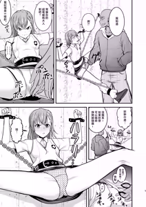 Page 4 of Toaru Kagaku no Nikubenki - preview thumbnail