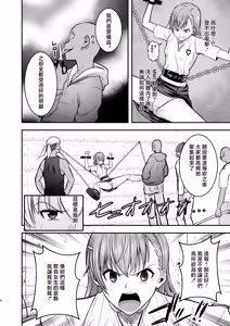 Page 5 of Toaru Kagaku no Nikubenki - preview thumbnail