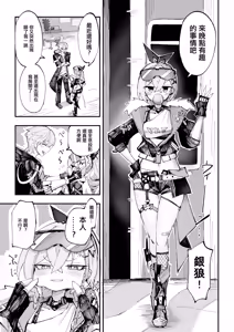 Page 2 of Koukishin wa Kaitakusha no Heya de | 對開拓者房間的好奇心 - preview thumbnail