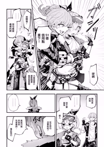 Page 3 of Koukishin wa Kaitakusha no Heya de | 對開拓者房間的好奇心 - preview thumbnail