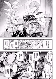 Page 4 of Koukishin wa Kaitakusha no Heya de | 對開拓者房間的好奇心 - preview thumbnail