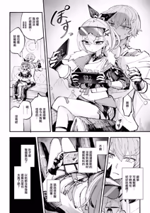 Page 5 of Koukishin wa Kaitakusha no Heya de | 對開拓者房間的好奇心 - preview thumbnail