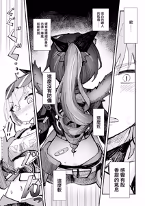 Page 6 of Koukishin wa Kaitakusha no Heya de | 對開拓者房間的好奇心 - preview thumbnail