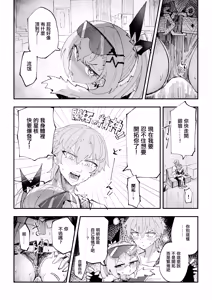 Page 7 of Koukishin wa Kaitakusha no Heya de | 對開拓者房間的好奇心 - preview thumbnail