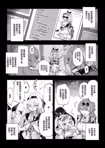 Page 10 of Koukishin wa Kaitakusha no Heya de | 對開拓者房間的好奇心 - preview thumbnail