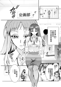 Page 3 of Seiippai Seikatsu-ka Ch. 4 - preview thumbnail