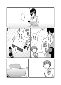 Page 3 of NTR Discipline Committee Member Mio 3 - preview thumbnail