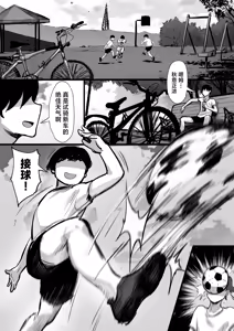 Page 3 of Ore no Joukyou Seiseikatsu Mama wa AV Joyuu Hen - preview thumbnail