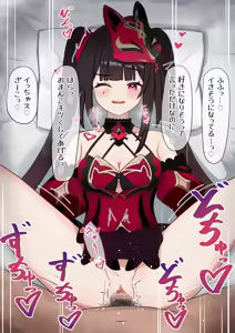 Page 4 of Sparkle (Houkai Impact 3rd Ishou) Seijoui - preview thumbnail