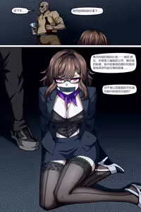 Page 3 of 魔城瀆者--壹.殺人滅口 - preview thumbnail