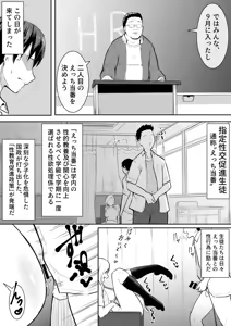 Page 3 of 幼馴染がえっち当番にサレちゃって - preview thumbnail