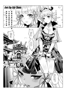 Page 4 of 落樱秘史-白鹭归庭传 (uncensored) - preview thumbnail