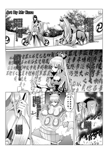 Page 9 of 落樱秘史-白鹭归庭传 (uncensored) - preview thumbnail
