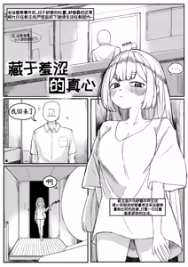 Page 3 of 藏于羞涩的真心[优小C个人机翻润色][달걀]【Trickcal Revive】 - preview thumbnail