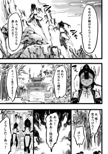 Page 3 of ママと子鬼とちんぽ虫 - preview thumbnail