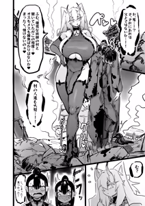 Page 4 of ママと子鬼とちんぽ虫 - preview thumbnail