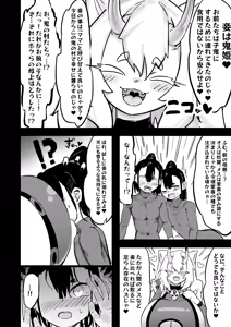 Page 8 of ママと子鬼とちんぽ虫 - preview thumbnail