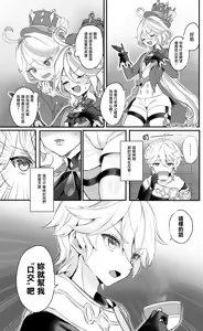 Page 4 of Kimi no Guroshi de Kanpai - Cheers with her glass - preview thumbnail