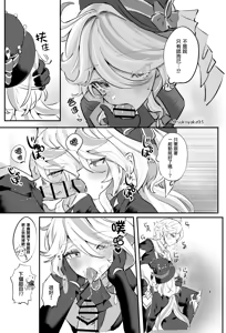 Page 8 of Kimi no Guroshi de Kanpai - Cheers with her glass - preview thumbnail