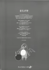 Page 4 of DEATH-GUY-A2 - preview thumbnail