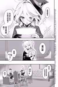 Page 3 of Otona no Tetosia - The Tabletop Troupe for adults only - preview thumbnail